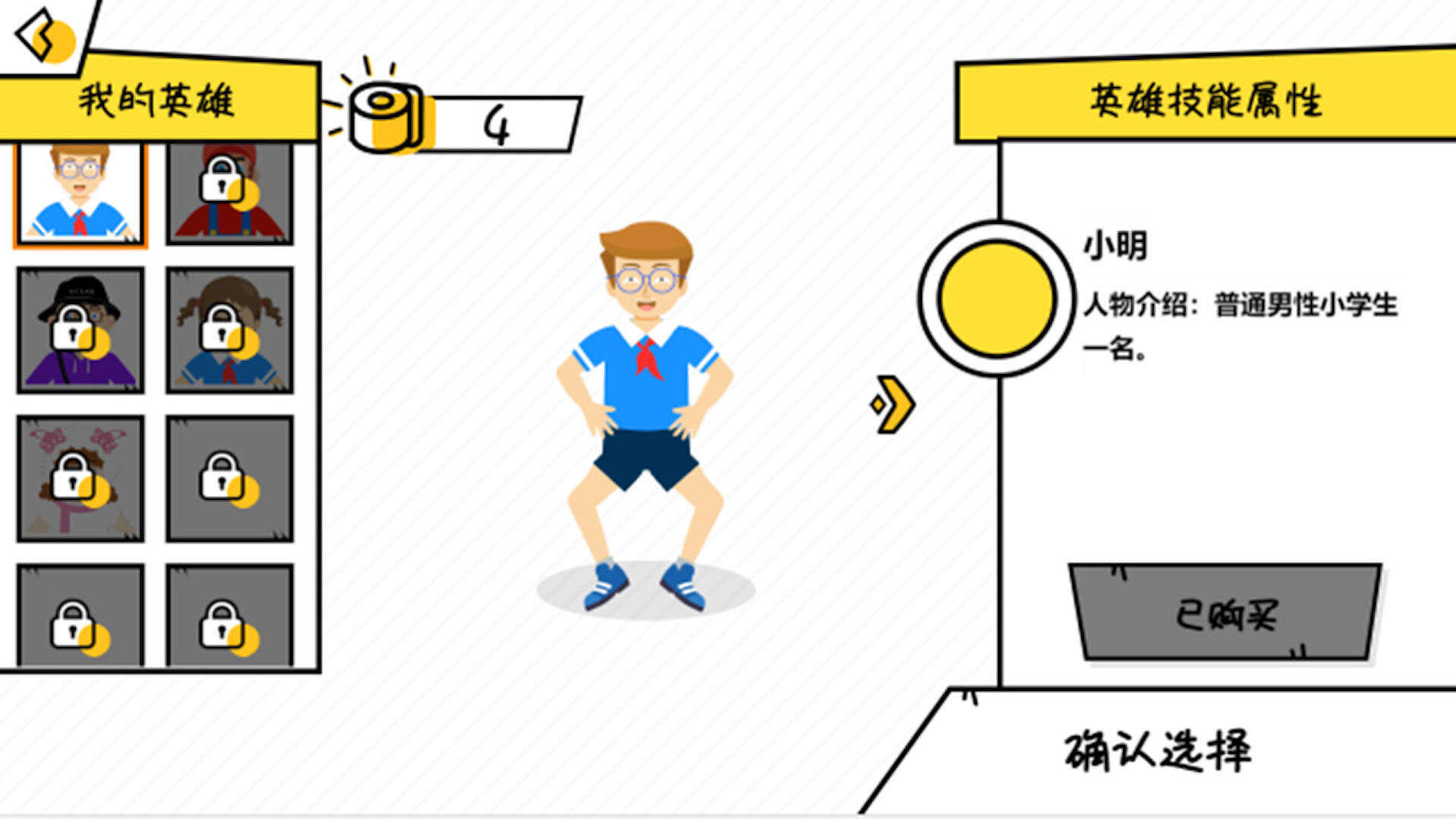 小心走错厕所电脑版下载地址及安装说明