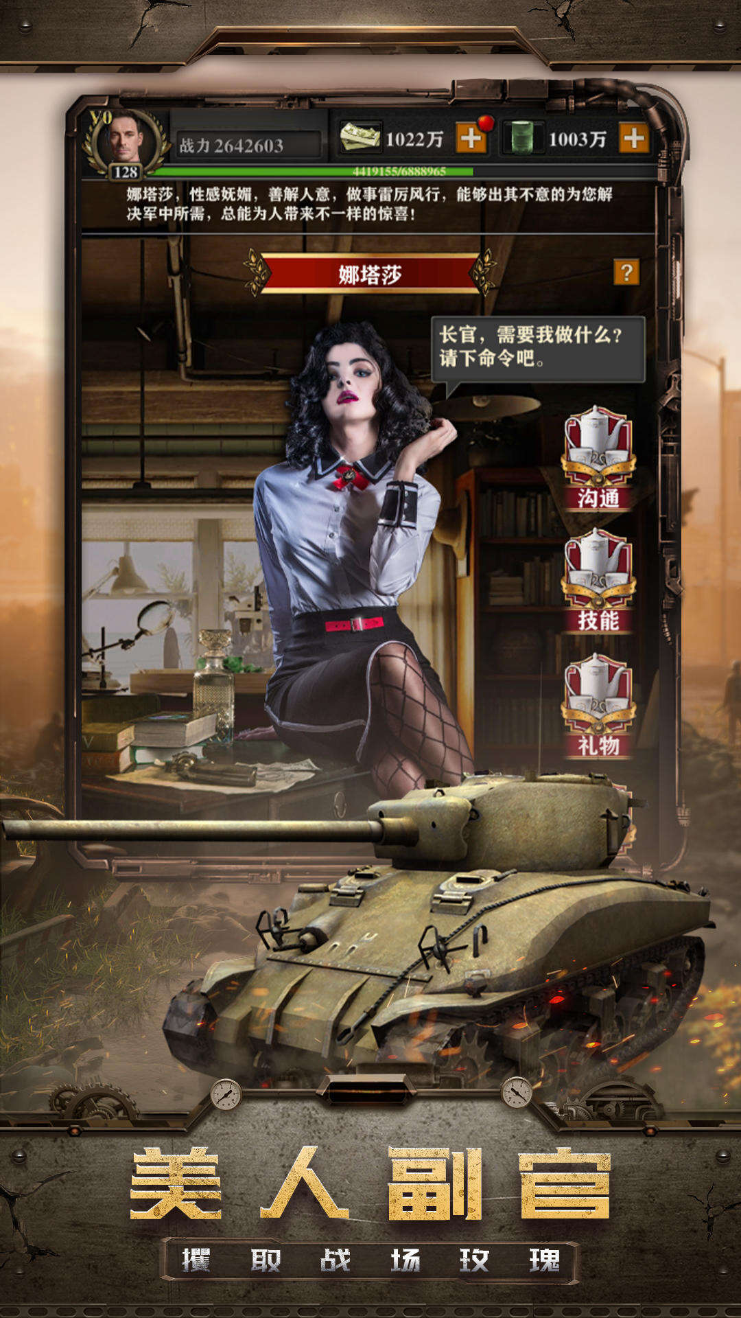 坦克大战全民高手电脑版下载地址及安装说明