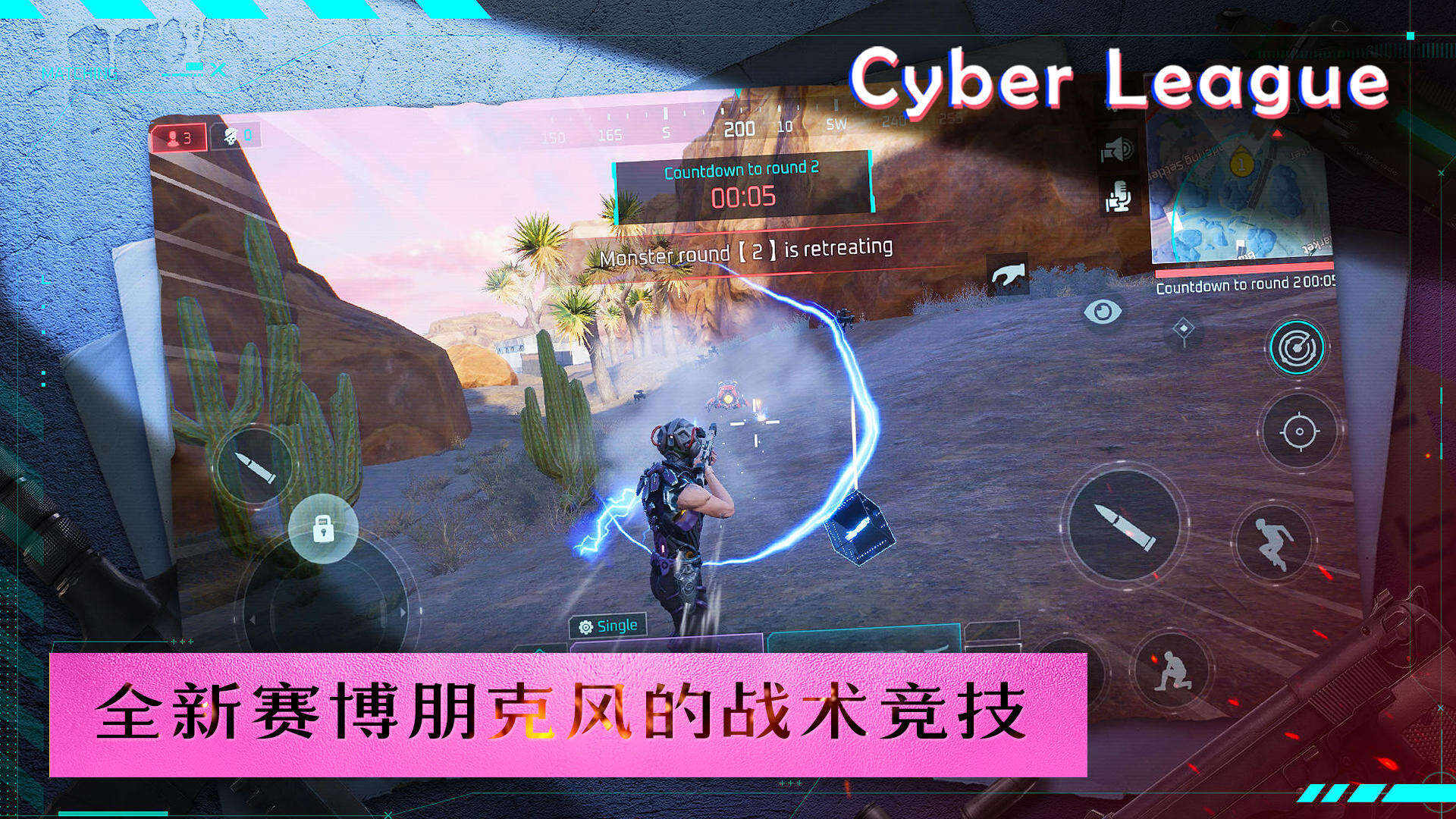 赛博联盟Cyber League相关截图预览