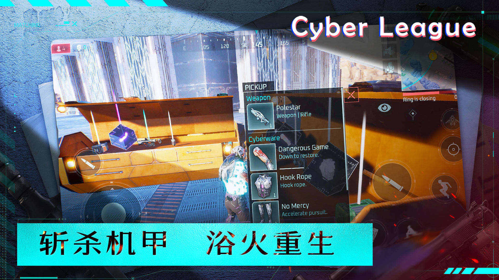 赛博联盟Cyber League电脑版下载地址及安装说明
