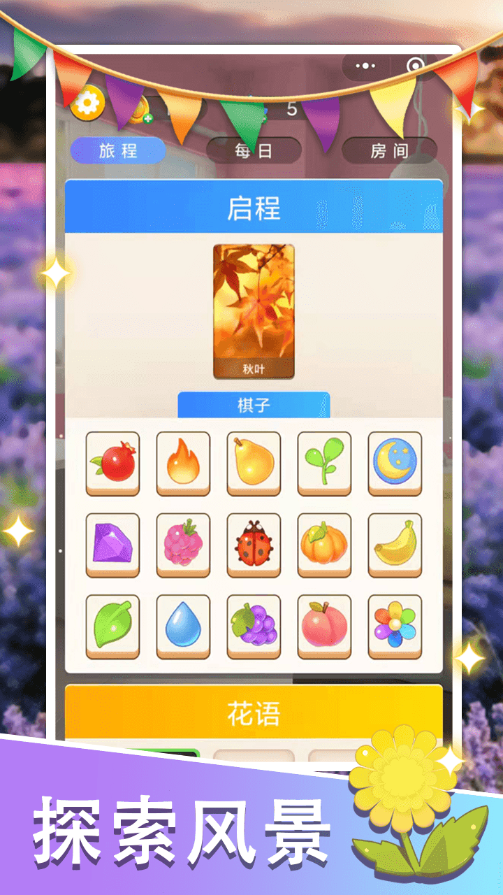 放松拼图电脑版下载地址及安装说明