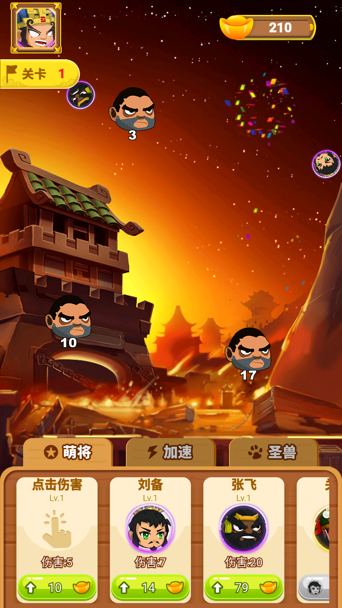 富贵弹弹弹相关截图预览