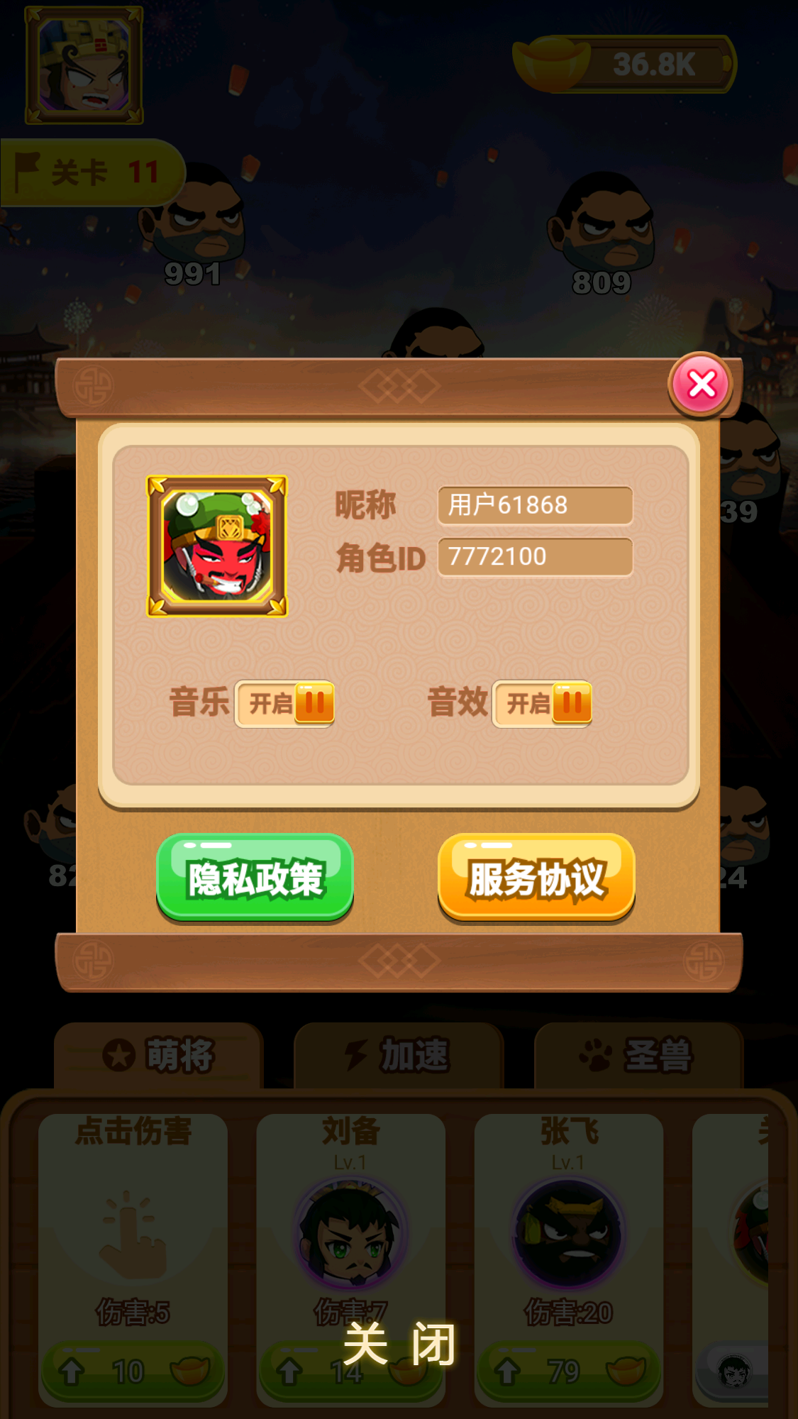 富贵弹弹弹电脑版下载地址及安装说明