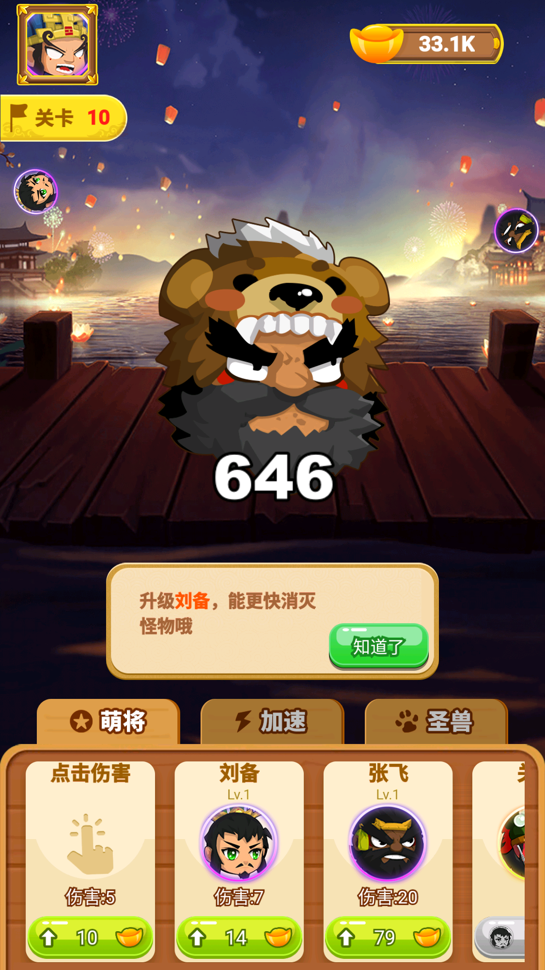 富贵弹弹弹安装及配置说明