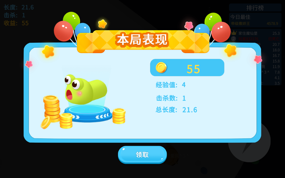 开局一条蛇：贪吃蛇精英安装及配置说明