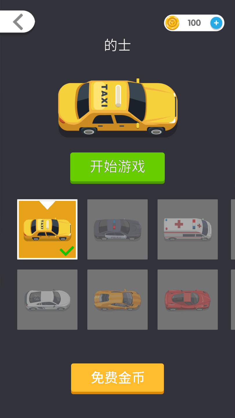 挪车大师安装及配置说明