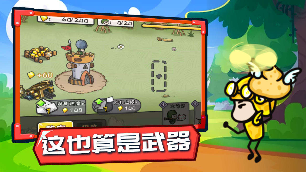 小兵战争相关截图预览