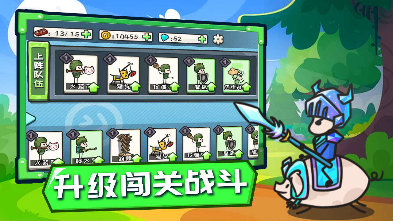 小兵战争电脑版下载地址及安装说明