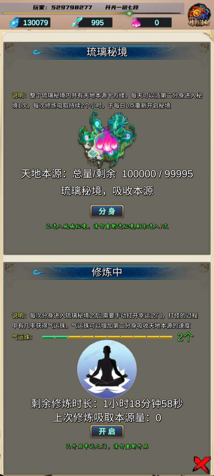 五行诀电脑版下载地址及安装说明