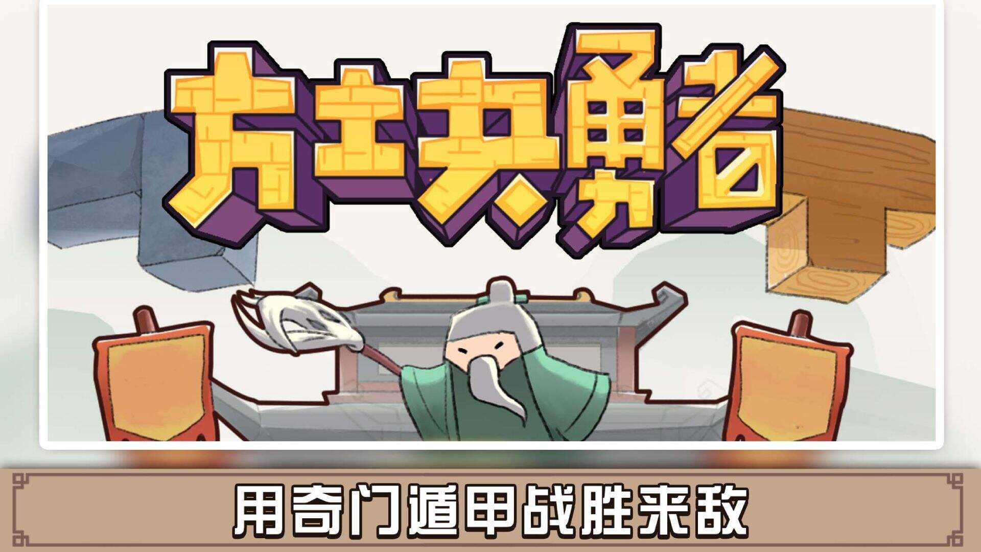 方块勇者好玩吗？方块勇者简介
