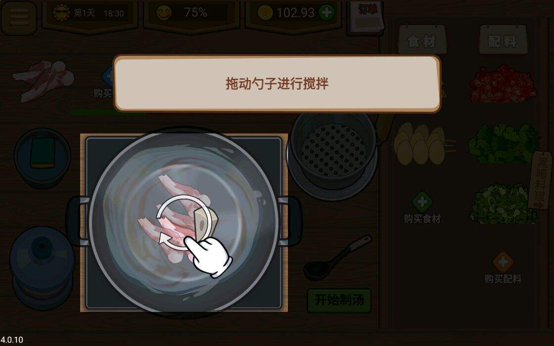 真香夜市摊电脑版下载地址及安装说明