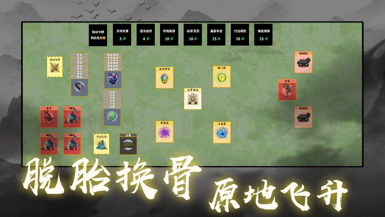 堆叠修仙记安装及配置说明