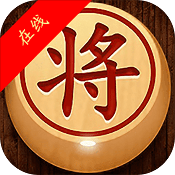 中国像棋好玩吗？中国像棋简介