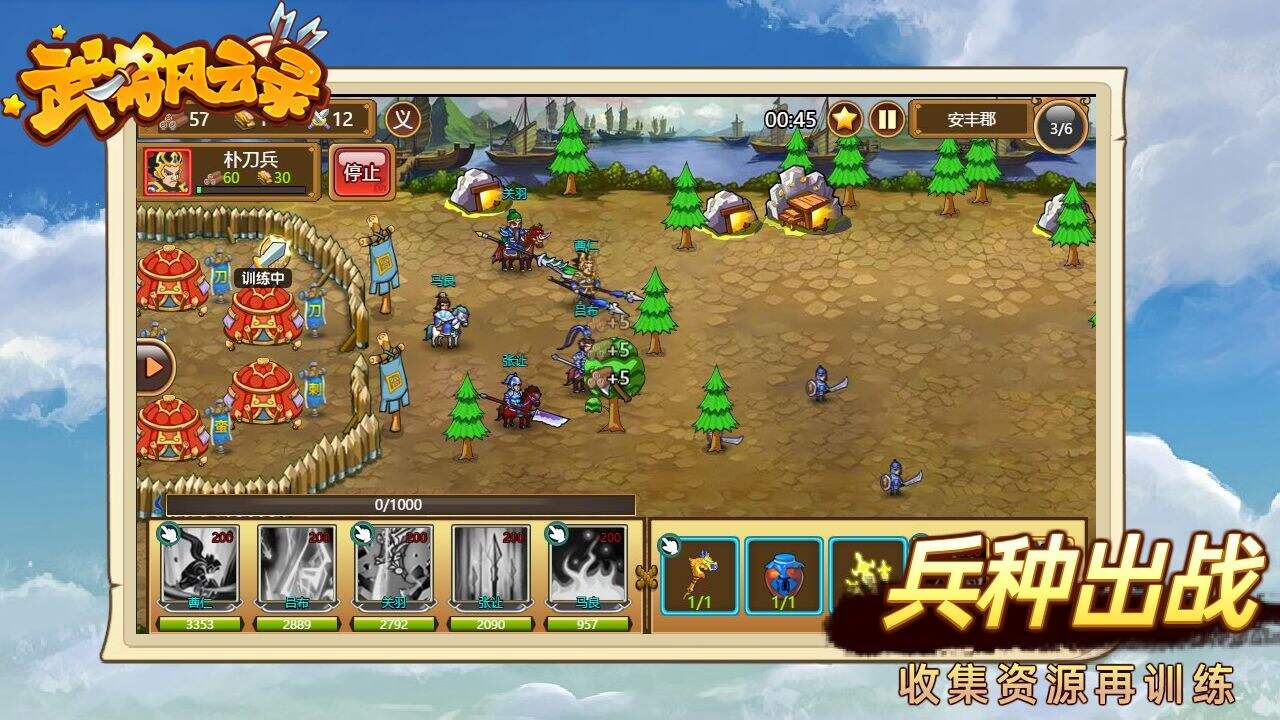 武将风云录好玩吗？武将风云录简介