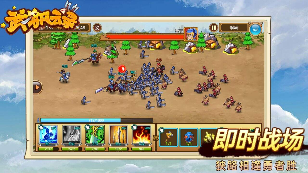 武将风云录电脑版下载地址及安装说明