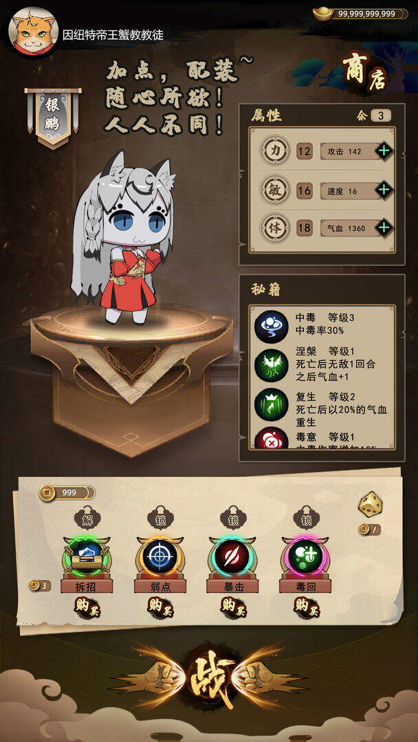 江湖大擂台好玩吗？江湖大擂台简介
