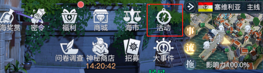 《黎明之海》一周限时活动有什么 一周限时活动详情