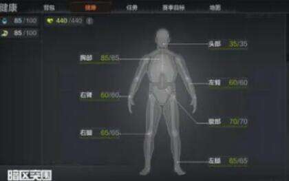 暗区突围受伤负面效果怎么处理 受伤负面效果处理方法一览