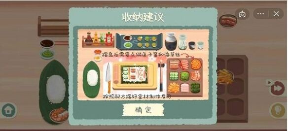 《收纳物语》第29关怎么过 第29关通关详情