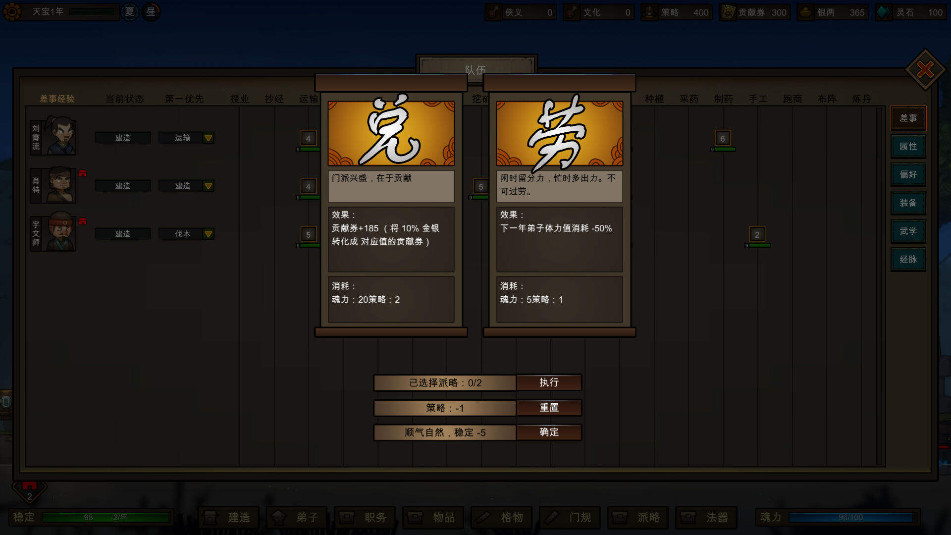 江湖，从灵气复苏开始：宗门篇安装及配置说明