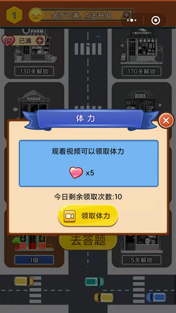 成语小镇好玩吗？成语小镇简介