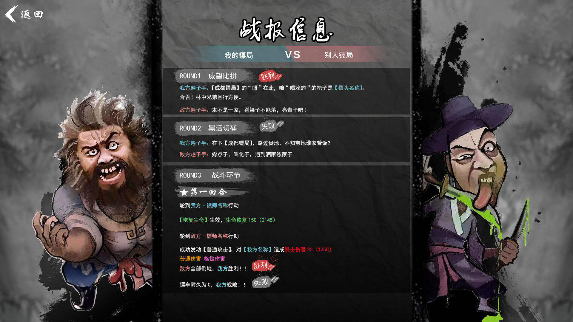 天下镖局好玩吗？天下镖局简介