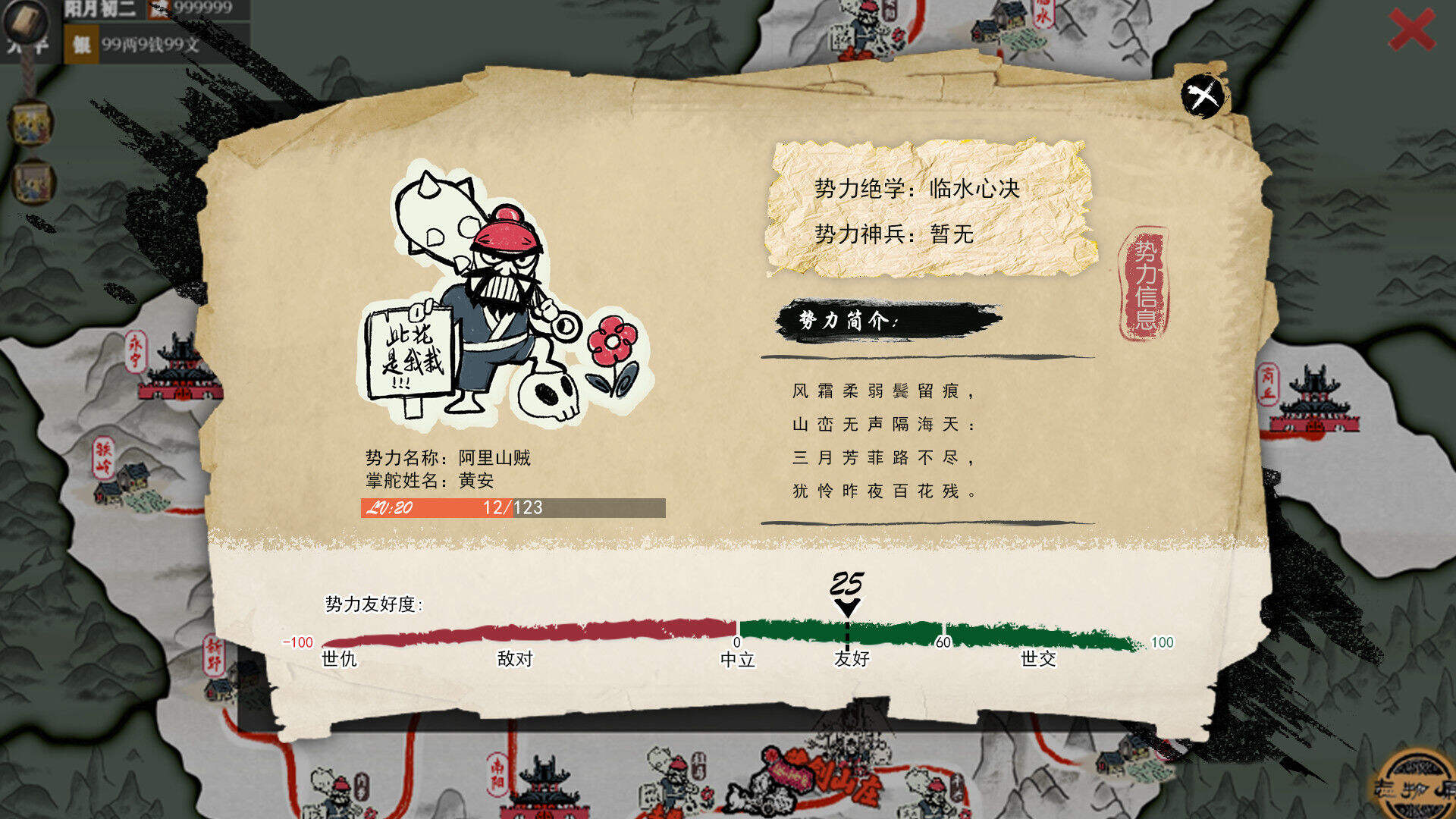 天下镖局电脑版下载地址及安装说明