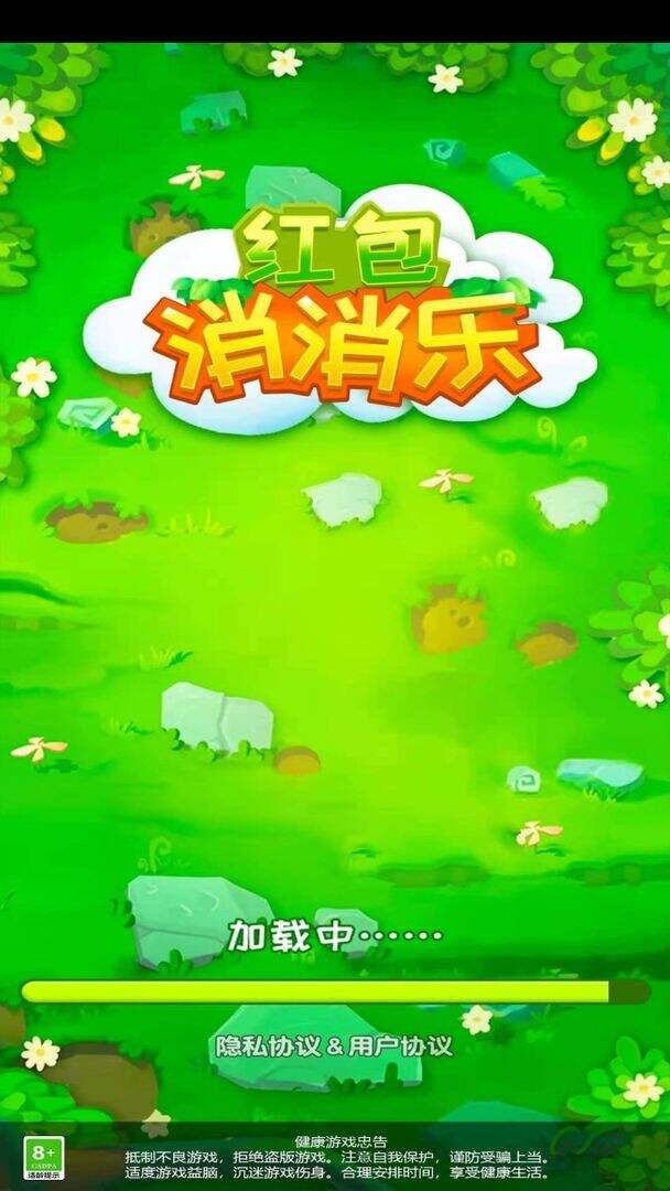 红包消消乐相关截图预览