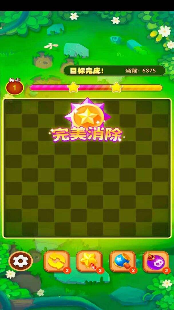 红包消消乐安装及配置说明