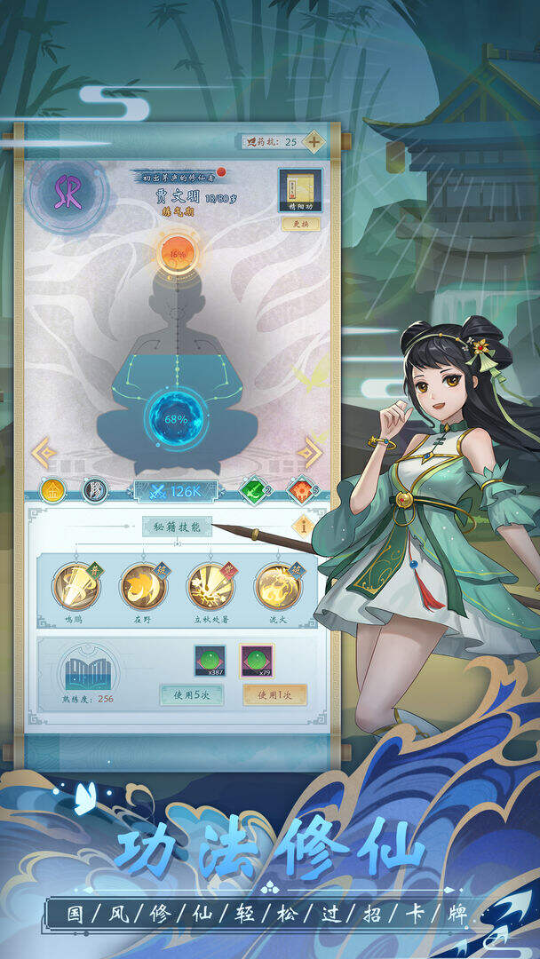仙知道好玩吗？仙知道简介