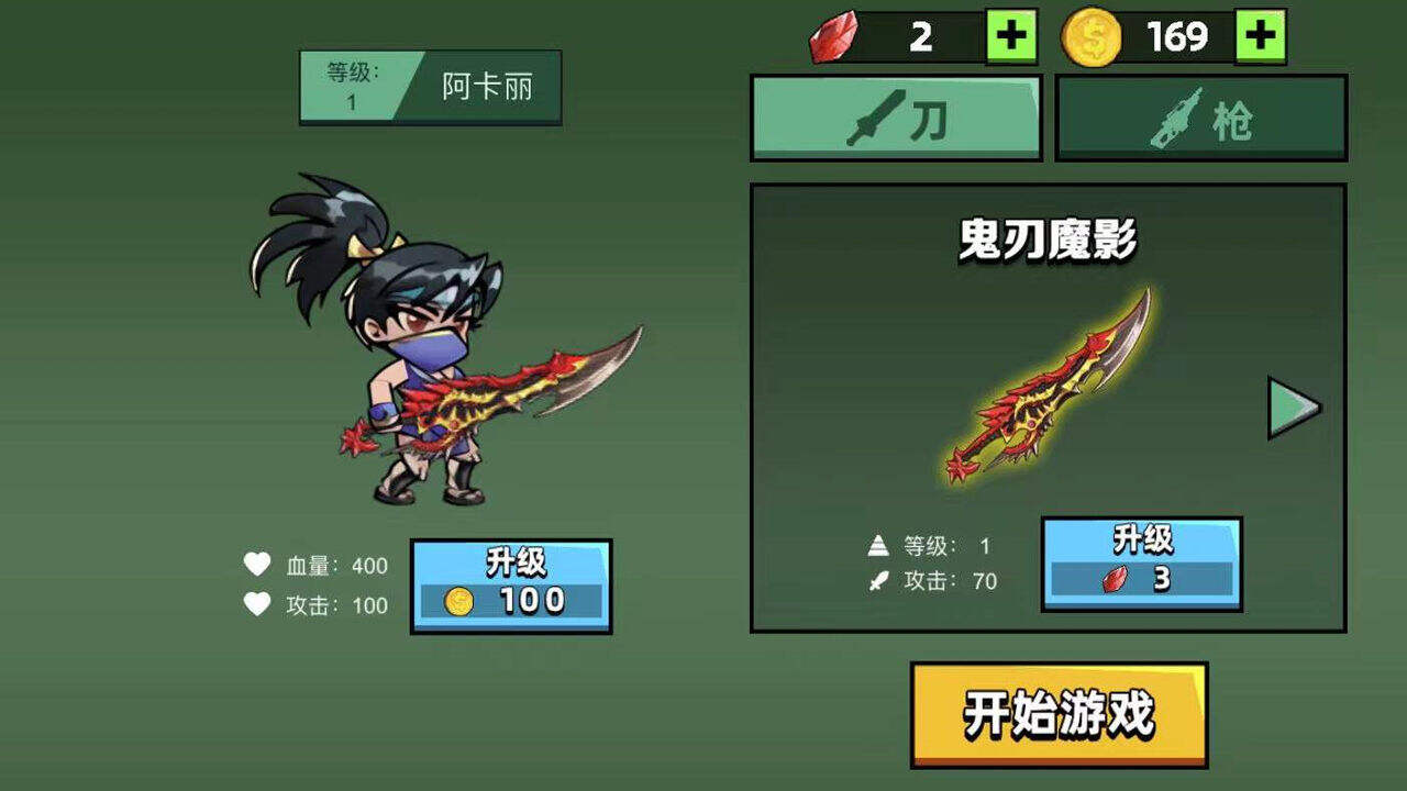刀枪英雄电脑版下载地址及安装说明