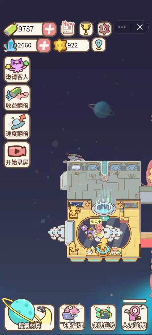 宇宙俱乐部电脑版下载地址及安装说明