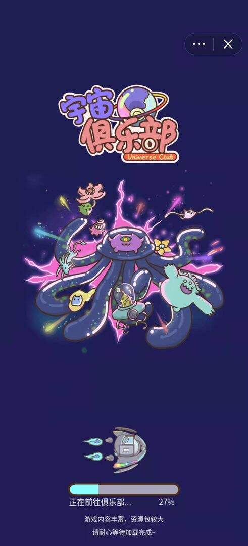 宇宙俱乐部好玩吗？宇宙俱乐部简介