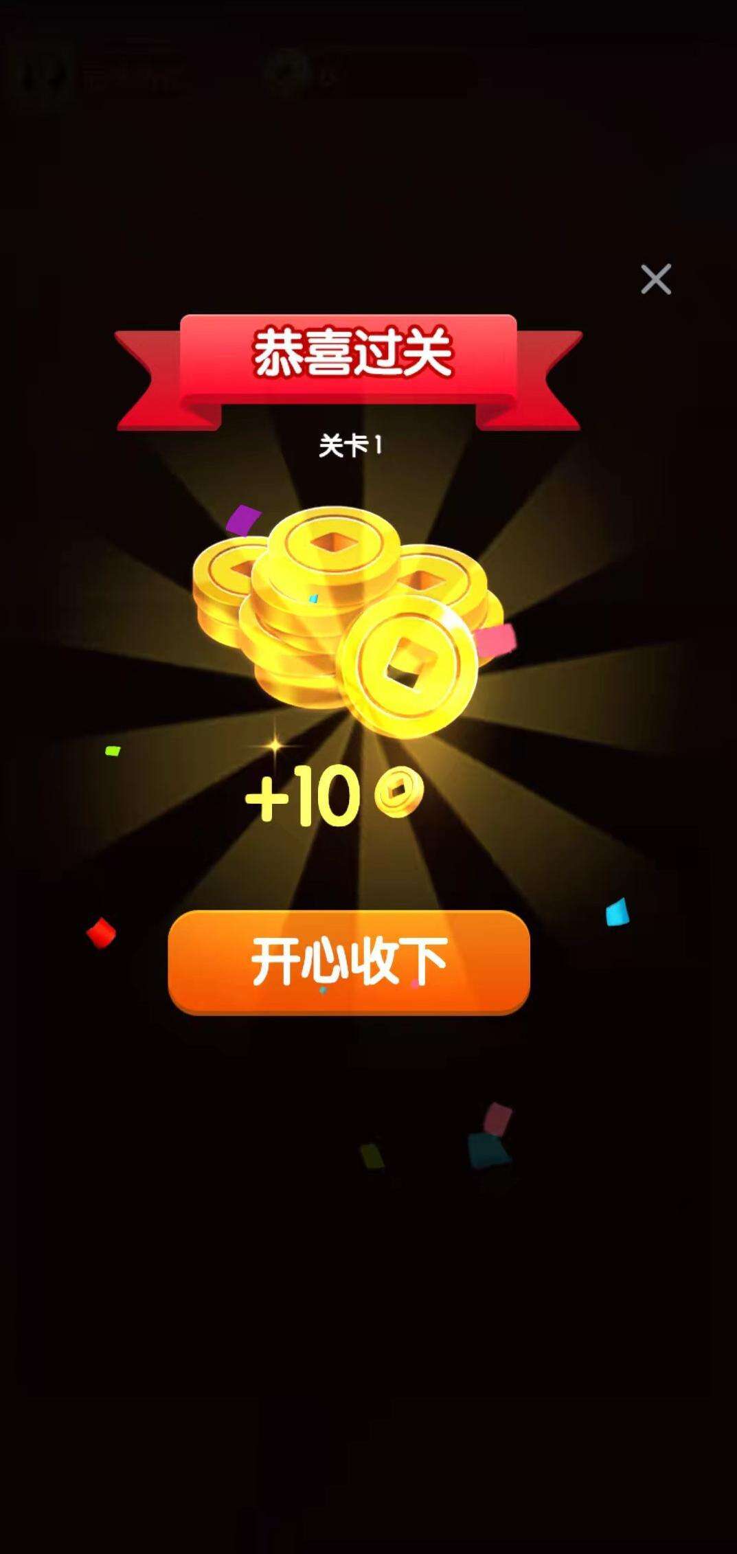 方块消灭员电脑版下载地址及安装说明
