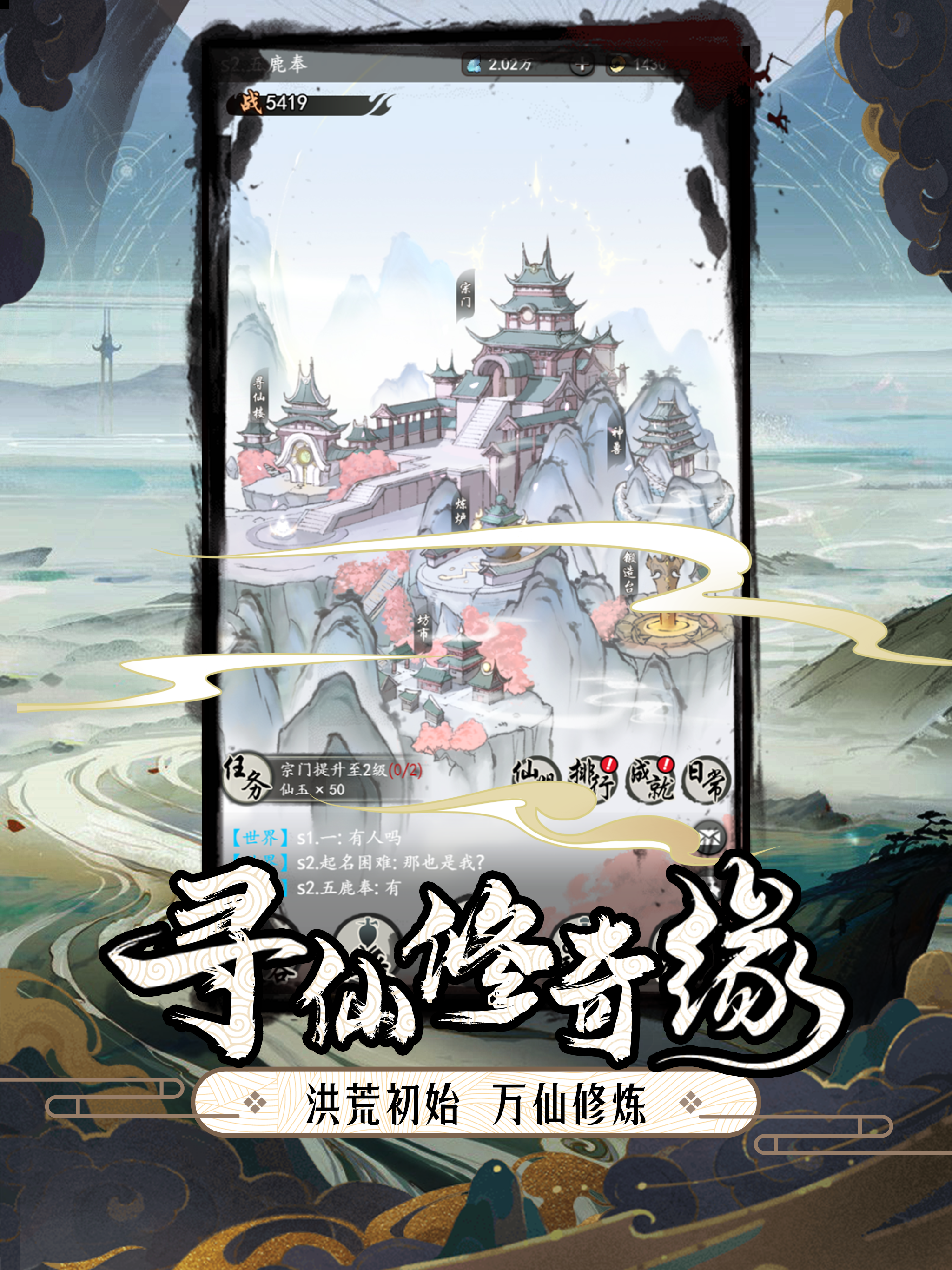 第一次修仙好玩吗？第一次修仙简介