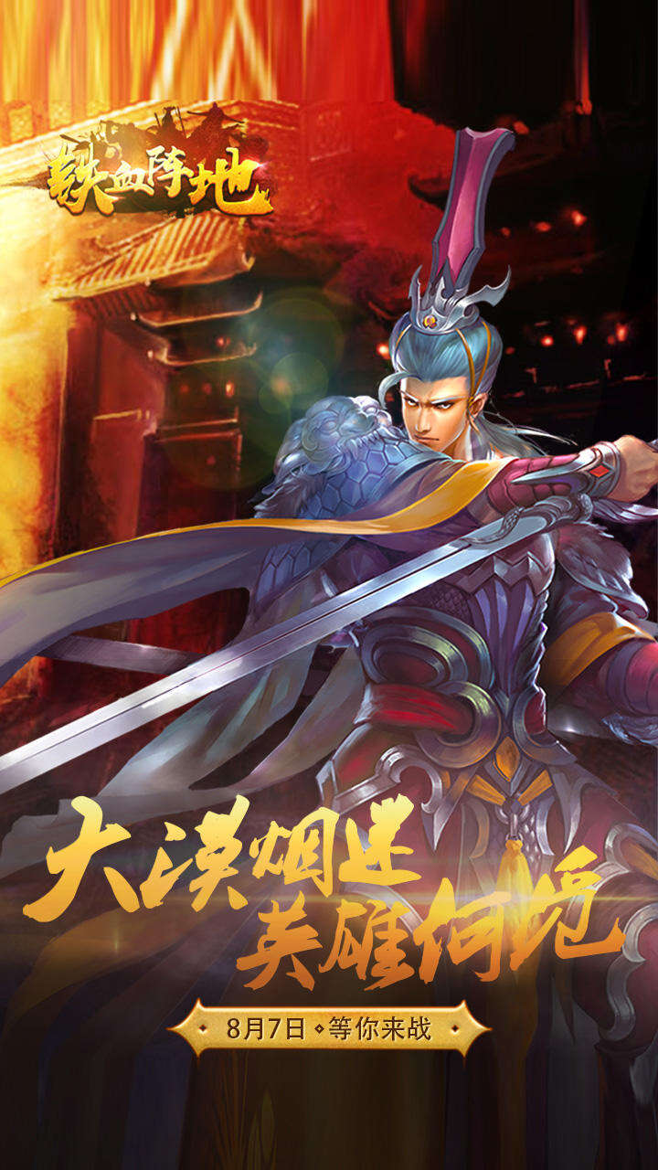 铁血阵地好玩吗？铁血阵地简介