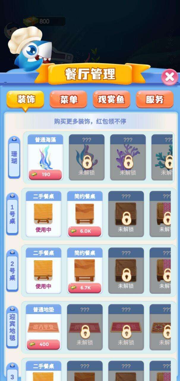 红包餐厅安装及配置说明