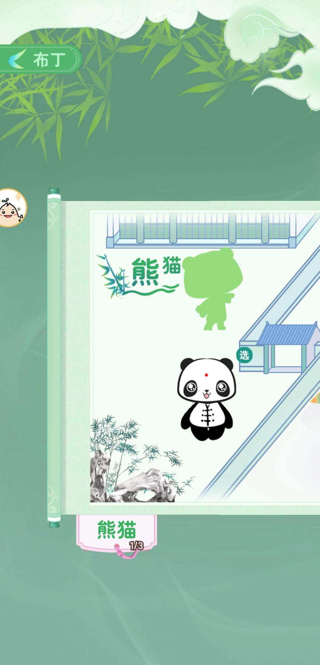 熊猫布丁安装及配置说明