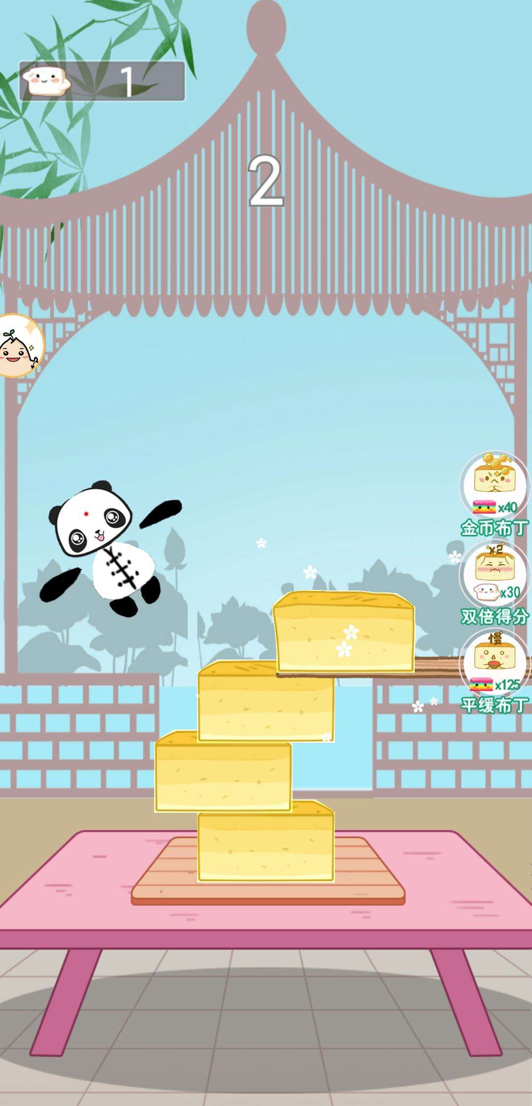 熊猫布丁电脑版下载地址及安装说明