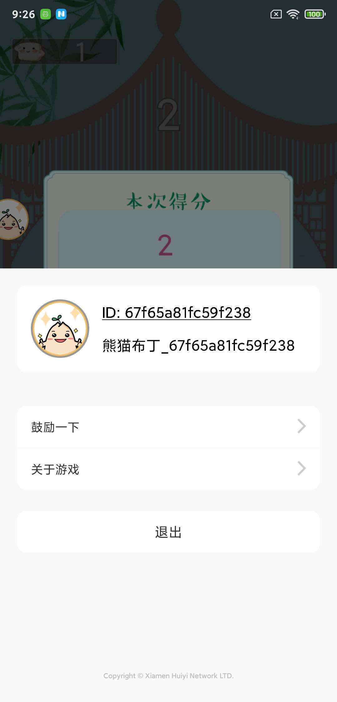 熊猫布丁相关截图预览