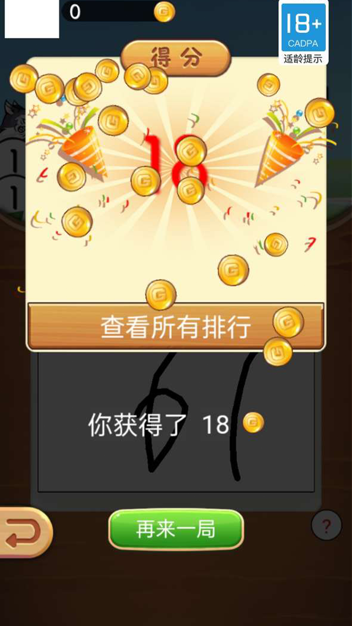 奎特尔数字大冒险电脑版下载地址及安装说明