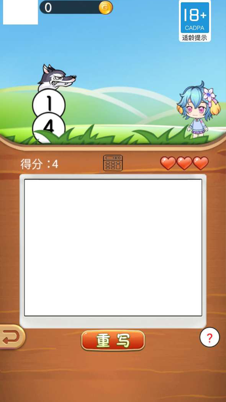 奎特尔数字大冒险相关截图预览