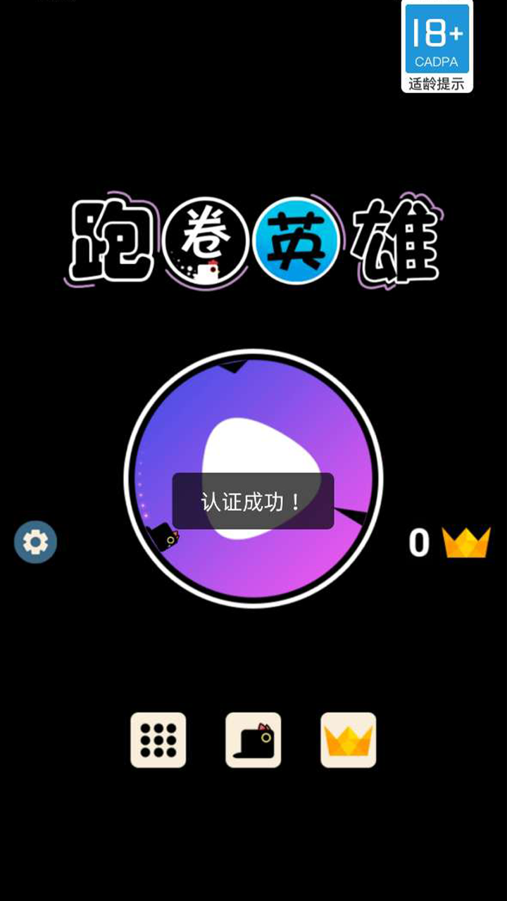 跑圈英雄好玩吗？跑圈英雄简介