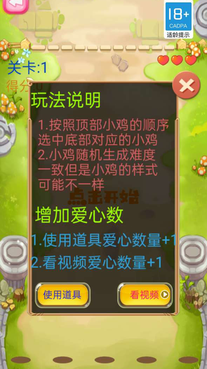 快乐小鸡相关截图预览