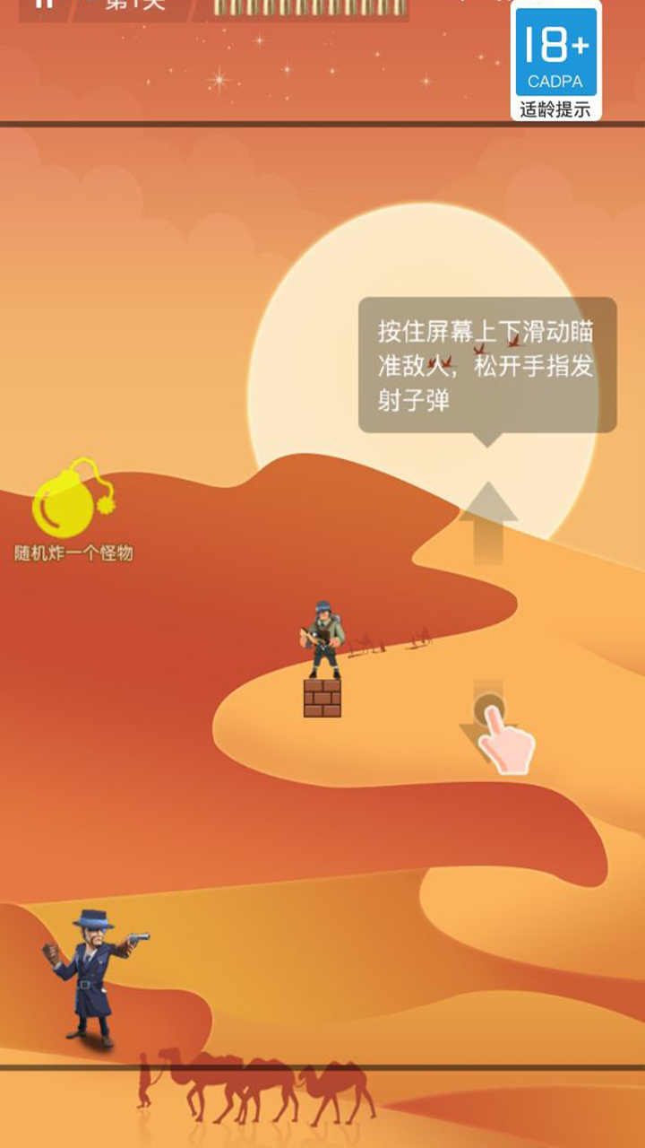 王牌射击相关截图预览
