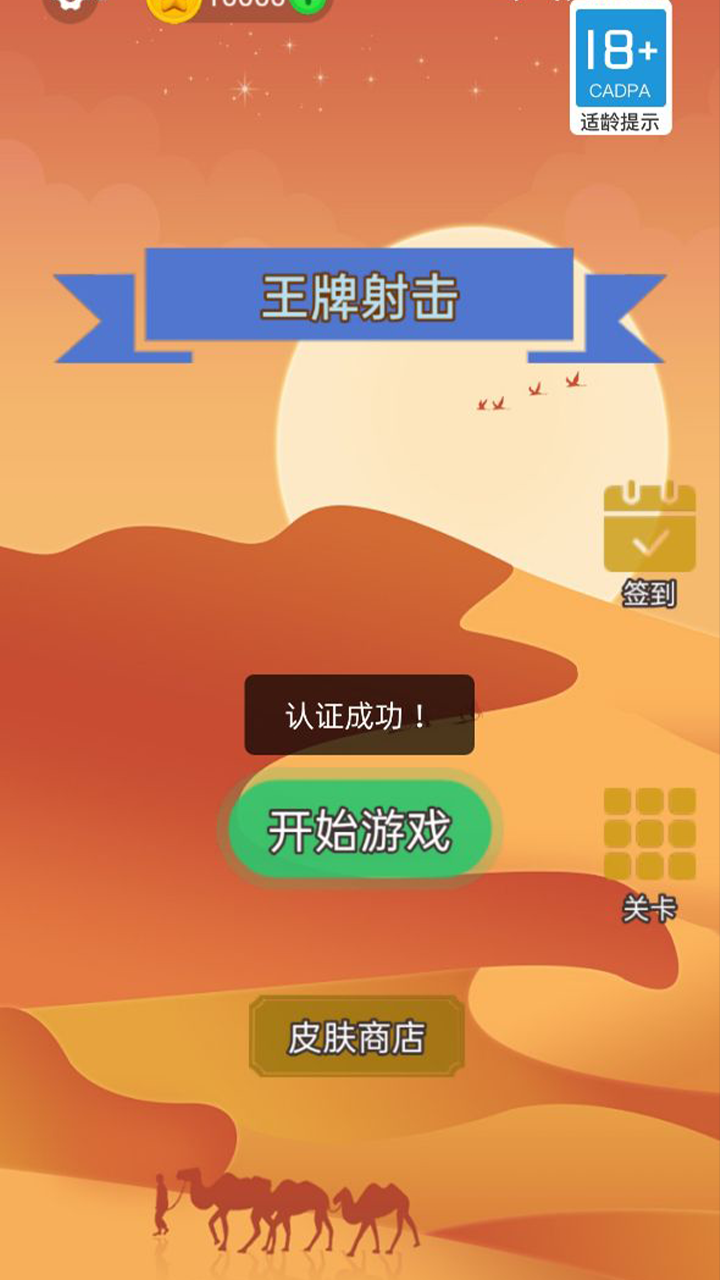 王牌射击好玩吗？王牌射击简介