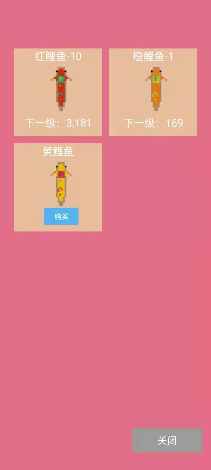 鲤鱼来了好玩吗？鲤鱼来了简介