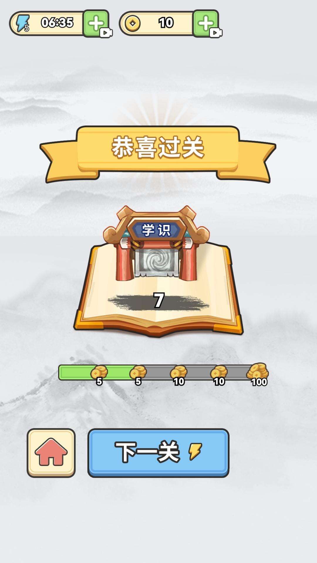 成语消星星好玩吗？成语消星星简介