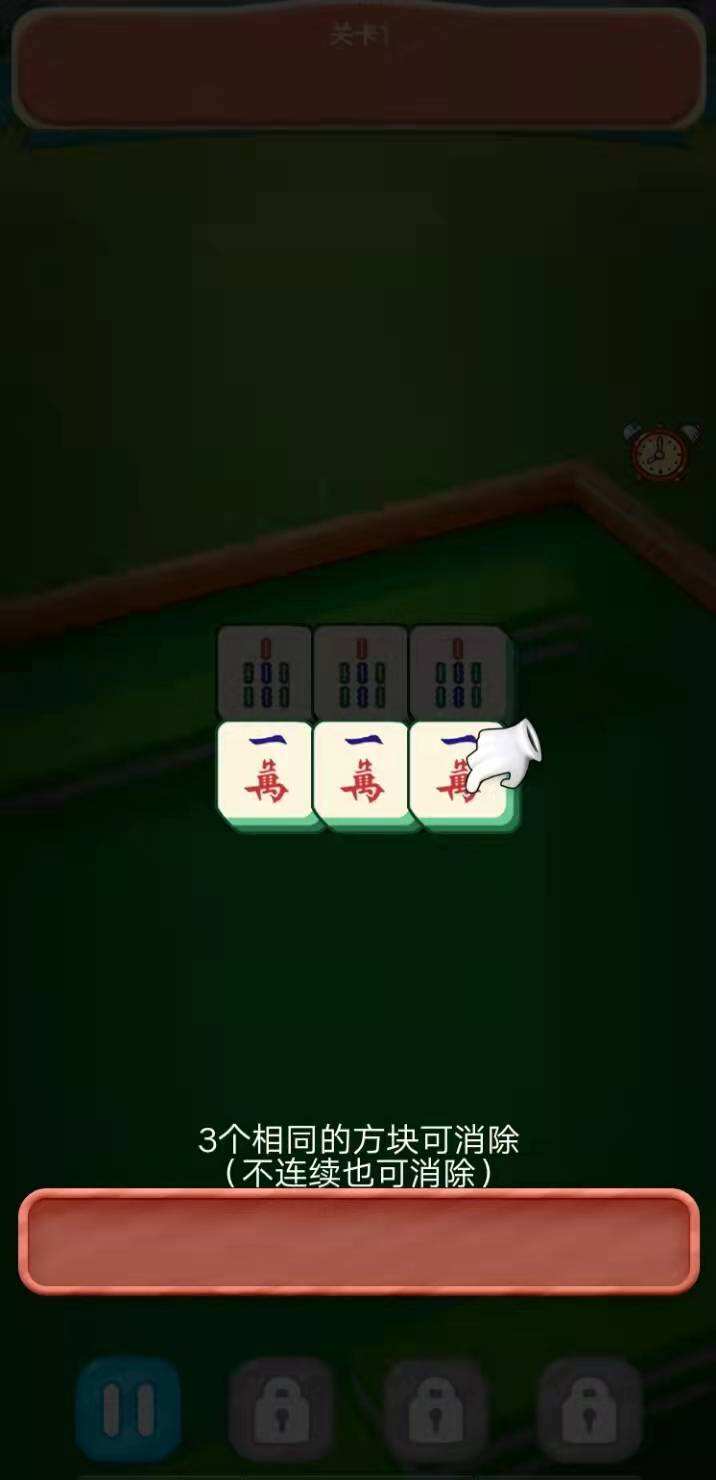 消消小达人安装及配置说明
