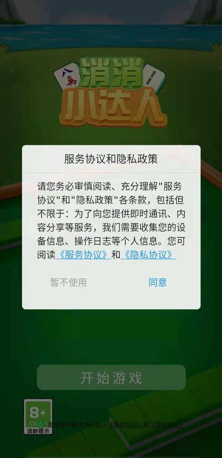 消消小达人好玩吗？消消小达人简介